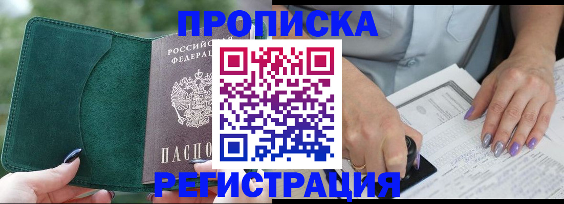 временная регистрация адрес в Кемеровской области