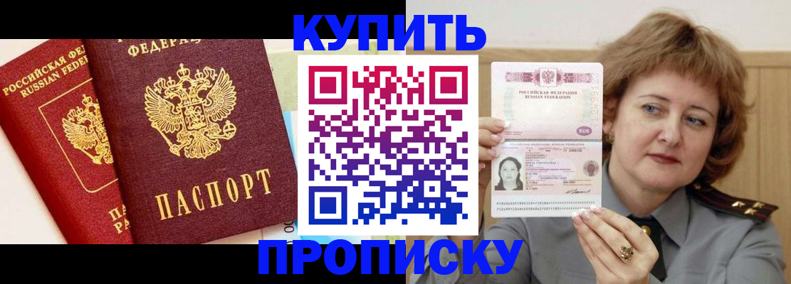временная прописка в Кемеровской области