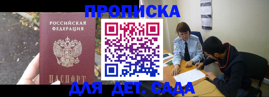 временная регистрация законно в Кемеровской области