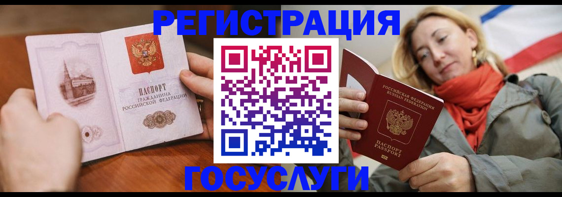 временная регистрация для всех в Кемеровской области