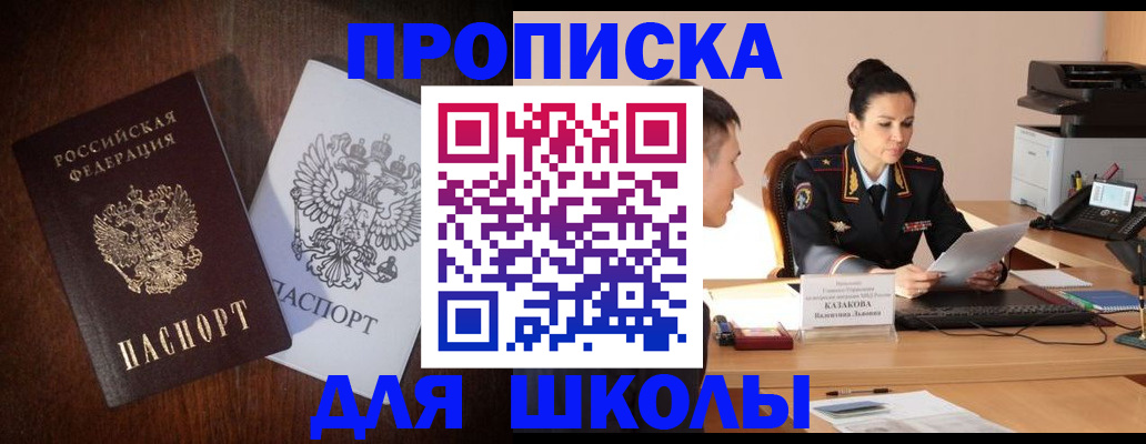 временная регистрация надежно в Кемеровской области