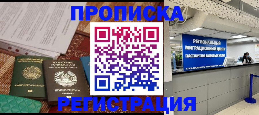 временная регистрация поиск в Кемеровской области