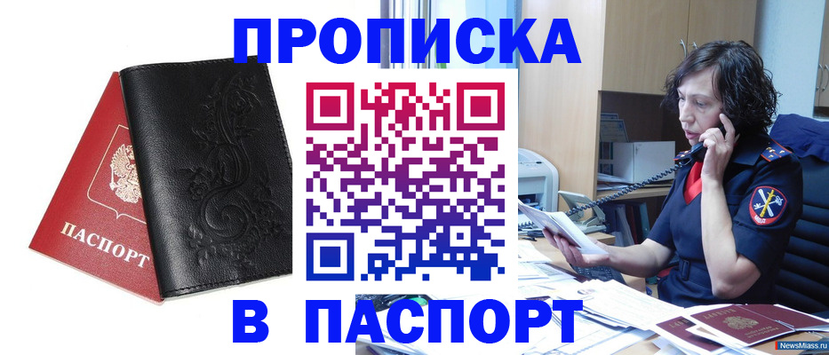 временная регистрация госуслуги в Кемеровской области