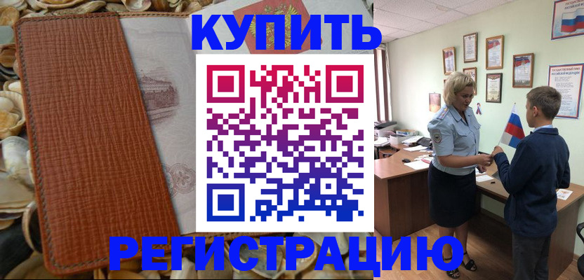 прописка для кредита в Кемеровской области