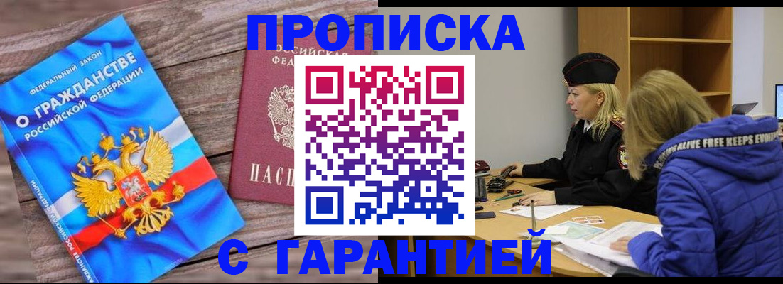 временная регистрация гарантия в Кемеровской области