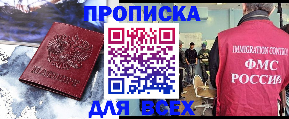 временная регистрация поиск в Кемеровской области